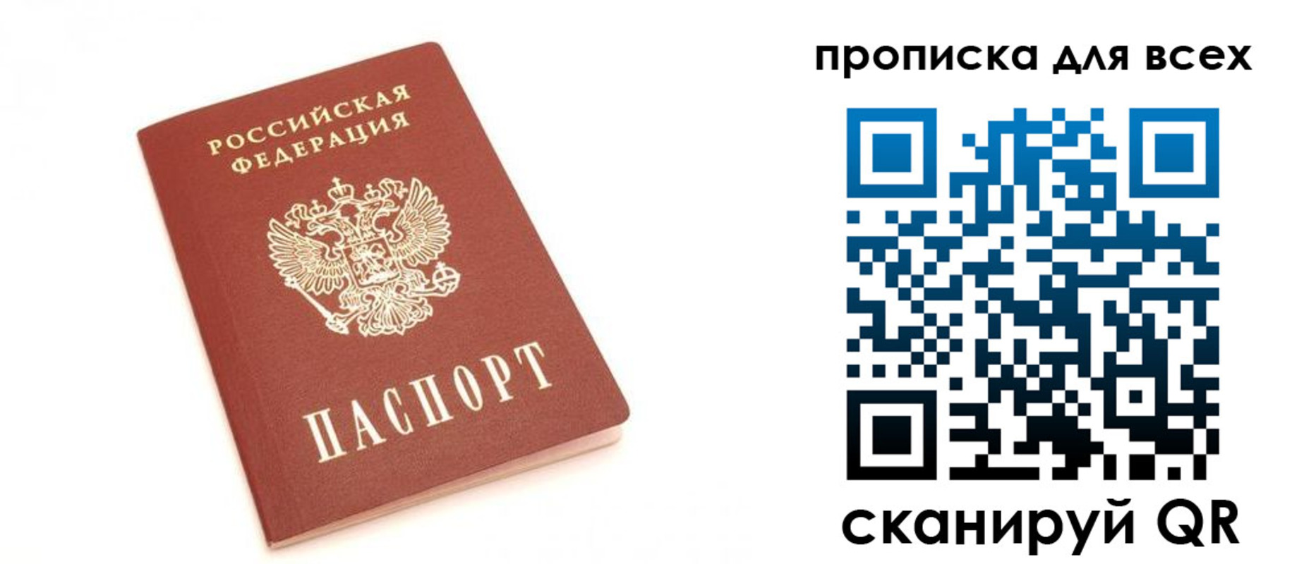 временная регистрация в Архангельской области