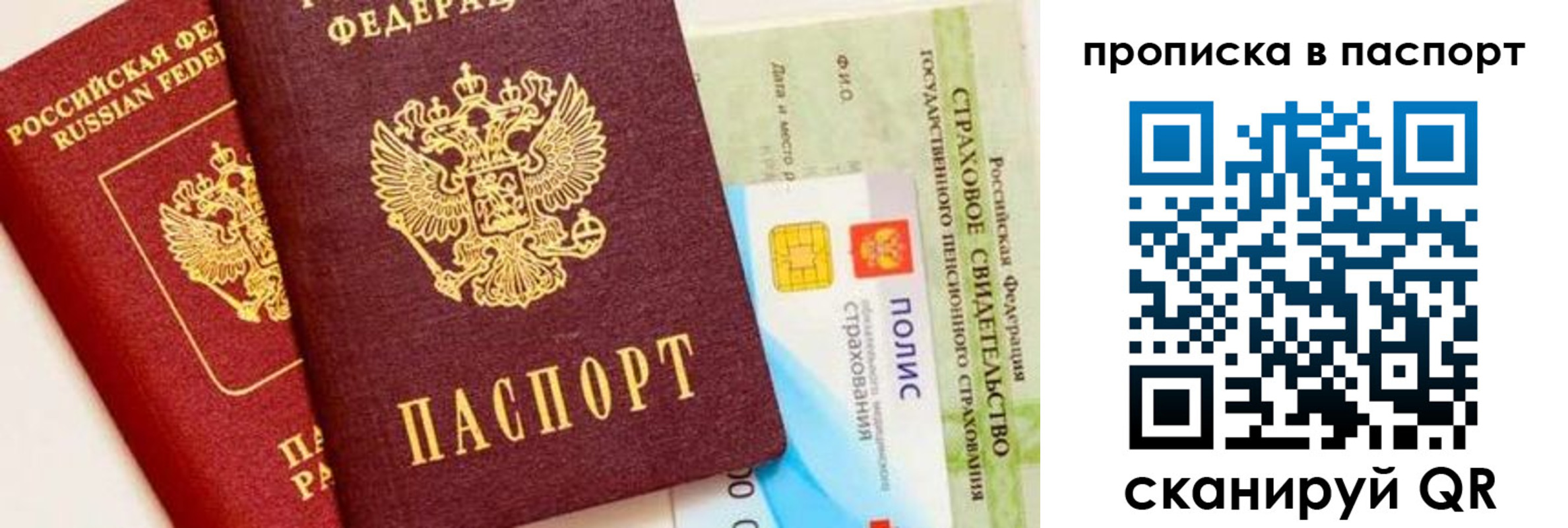 временная регистрация надежно в Архангельской области