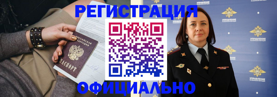 прописка ребенка в Архангельской области