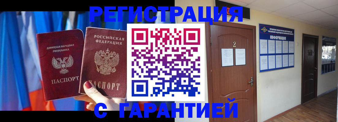 временная регистрация в квартире в Архангельской области
