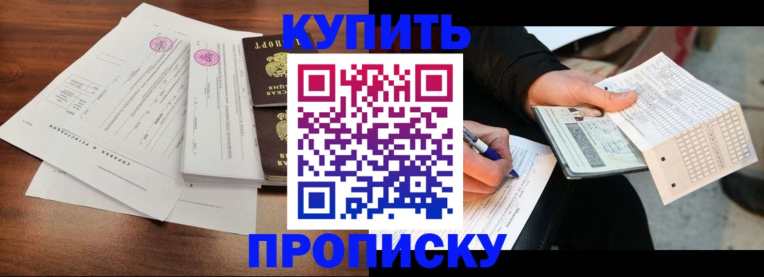 прописка для военкомата в Архангельской области