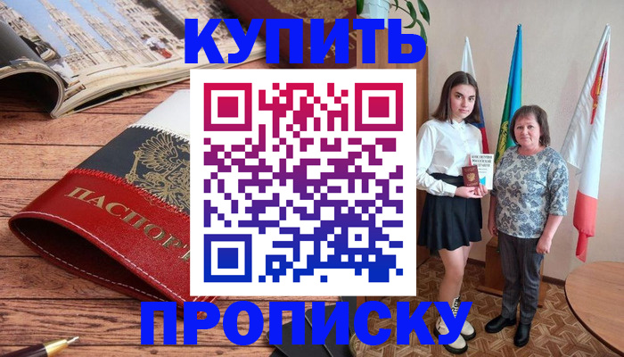прописка гарантия в Архангельской области