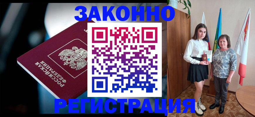 временная регистрация гарантия в Архангельской области