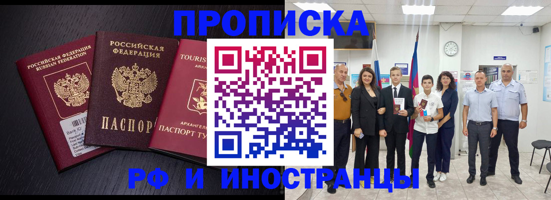 временная регистрация недорого в Архангельской области